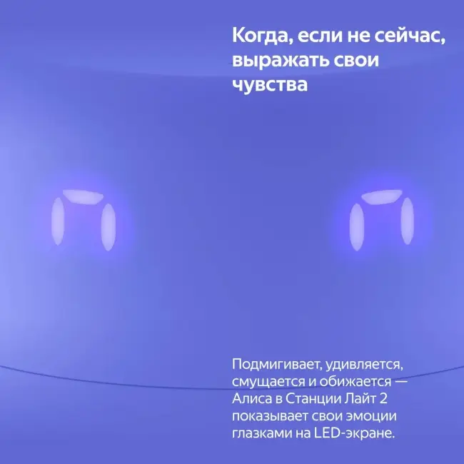 Умная колонка Умная колонка Новая Яндекс Станция Лайт 2 с Алисой на YaGPT, фиолетовый, 6Вт — для бизнеса и офиса Умная колонка Умная колонка Новая Яндекс Станция Лайт 2 с Алисой на YaGPT, фиолетовый, 6Вт — для бизнеса и офиса