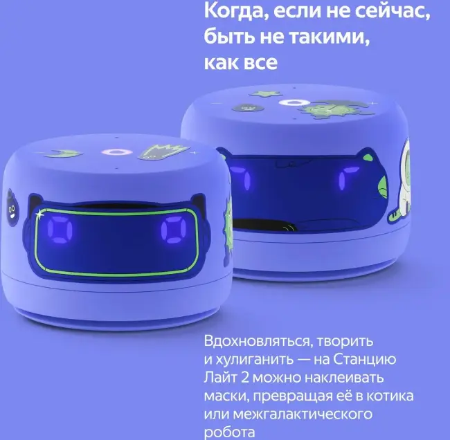 Умная колонка Умная колонка Новая Яндекс Станция Лайт 2 с Алисой на YaGPT, фиолетовый, 6Вт — для бизнеса и офиса Умная колонка Умная колонка Новая Яндекс Станция Лайт 2 с Алисой на YaGPT, фиолетовый, 6Вт — для бизнеса и офиса