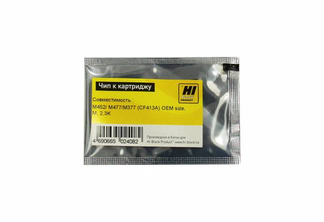 Чип Hi-Black к картриджу HP CLJ Pro M452/MFP M477/M377 (CF413A) OEM size, M, 2,3K — для бизнеса и офиса