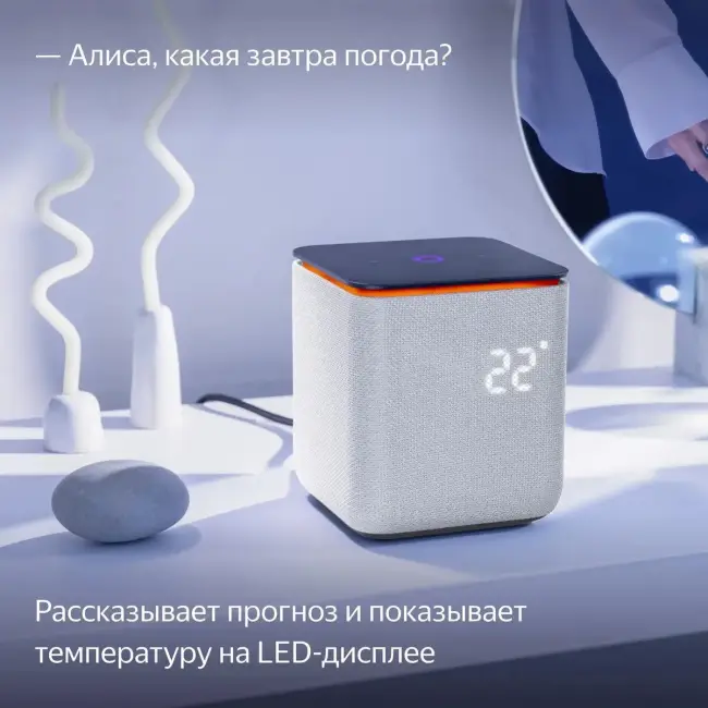 Умная колонка Умная колонка Яндекс Станция Миди, модель YNDX-00054 (серый) — для бизнеса и офиса