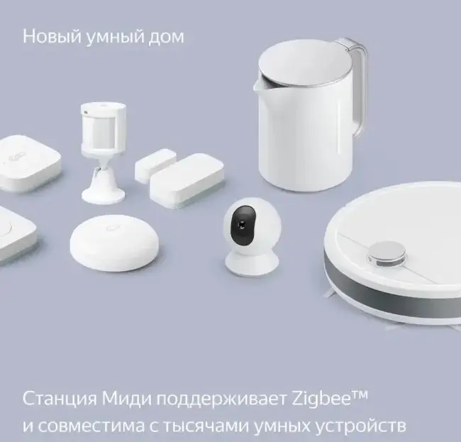 Умная колонка Умная колонка Яндекс Станция Миди, модель YNDX-00054 (серый) — для бизнеса и офиса