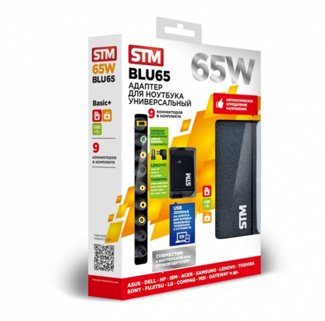 Универсальный адаптер для ноутбуков на 65Ватт STM BLU 65 — для бизнеса и офиса