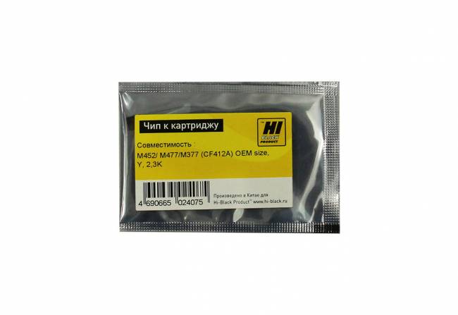 Чип Hi-Black к картриджу HP CLJ Pro M452/MFP M477/M377 (CF412A) OEM size, Y, 2,3K — для бизнеса и офиса