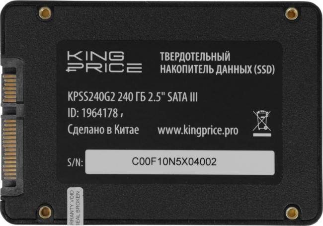 Накопитель SSD KingPrice KPSS240G2 — для бизнеса и офиса