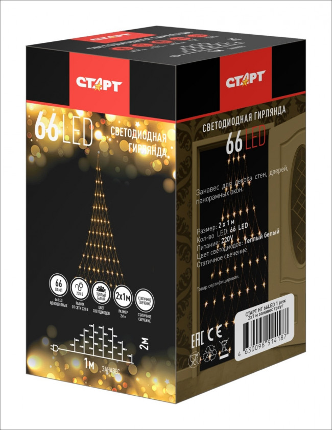 Гирлянда Гирлянда 66LED 220V, 1 режим, 2х1 м, занавес, тёплый белый