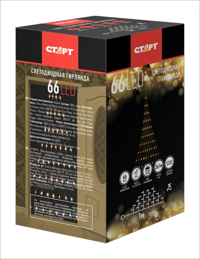 Гирлянда Гирлянда 66LED 220V, 1 режим, 2х1 м, занавес, тёплый белый