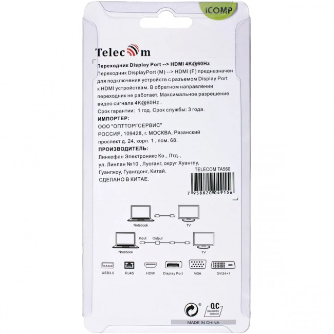 Кабель-переходник DP --> HDMI-F 0.2m , серый металлик, оплетка, 4K@60Hz, Telecom (TA560) Кабель-переходник Telecom DisplayPort M/HDMI F (TA560)