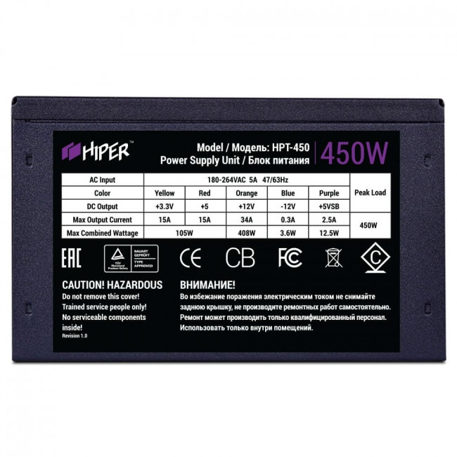 Блок питания Hiper HPT-450 (OEM) — для бизнеса и офиса