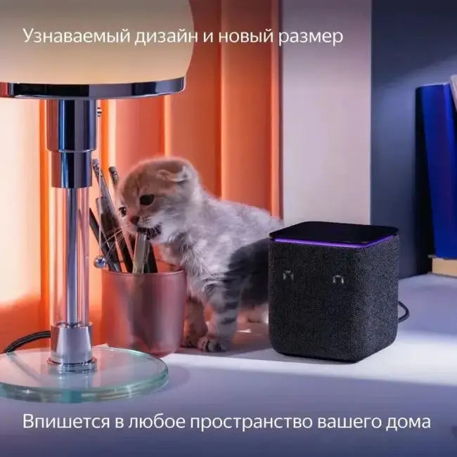 Умная колонка Умная колонка Яндекс Станция Миди, модель YNDX-00054 (черный) — для бизнеса и офиса Умная колонка Умная колонка Яндекс Станция Миди, модель YNDX-00054 (черный) — для бизнеса и офиса