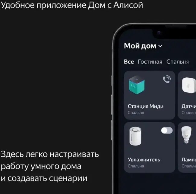 Умная колонка Умная колонка Яндекс Станция Миди, модель YNDX-00054 (черный) — для бизнеса и офиса Умная колонка Умная колонка Яндекс Станция Миди, модель YNDX-00054 (черный) — для бизнеса и офиса