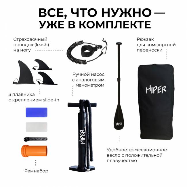 САП доска Hiper SUPB-0029 Ледяной САП доска Hiper SUPB-0029 Glacier — для бизнеса и офиса