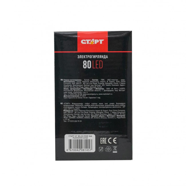 Гирлянда Гирлянда 80LED RGB 3АА, 8 режимов, 8 м, шнур, разноцветная