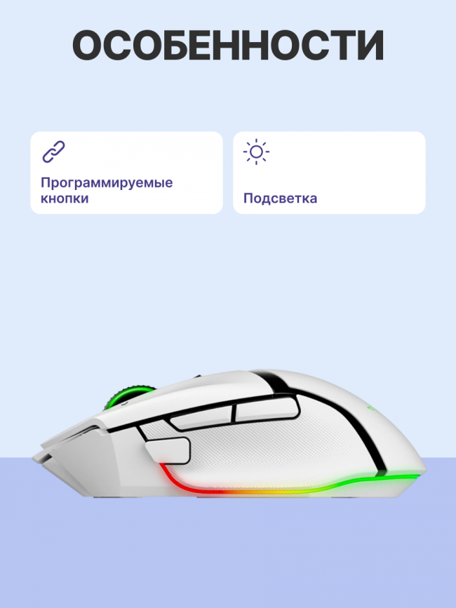 Игровая мышь Razer Basilisk V3 Pro 35K - White gaming mouse Razer Basilisk V3 Pro 35K - White gaming mouse RZ01-05240200-R3G1 — для бизнеса и офиса Игровая мышь Razer Basilisk V3 Pro 35K - White gaming mouse Razer Basilisk V3 Pro 35K - White gaming mouse RZ01-05240200-R3G1 — для бизнеса и офиса