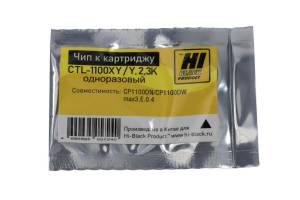 Чип Hi-Black к картриджу Pantum CP1100DN/CP1100DW (CTL-1100XY), Y,  2,3k одноразовый