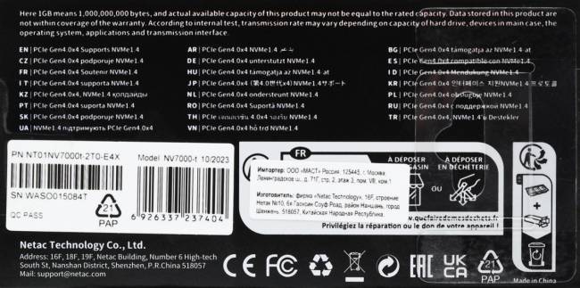 Накопитель SSD Netac NT01NV7000T-2T0-E4X — для бизнеса и офиса