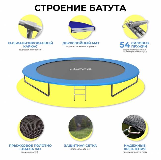 Батут Hiper TR-041 (305 см) Батут Hiper TR-041 (305 см) — для бизнеса и офиса Батут Hiper TR-041 (305 см) Батут Hiper TR-041 (305 см) — для бизнеса и офиса