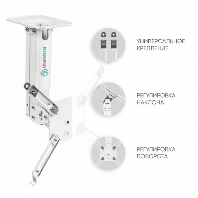 Кронштейн настенный для проектора ONKRON ONKRON ONKRON K3A WHITE — для бизнеса и офиса