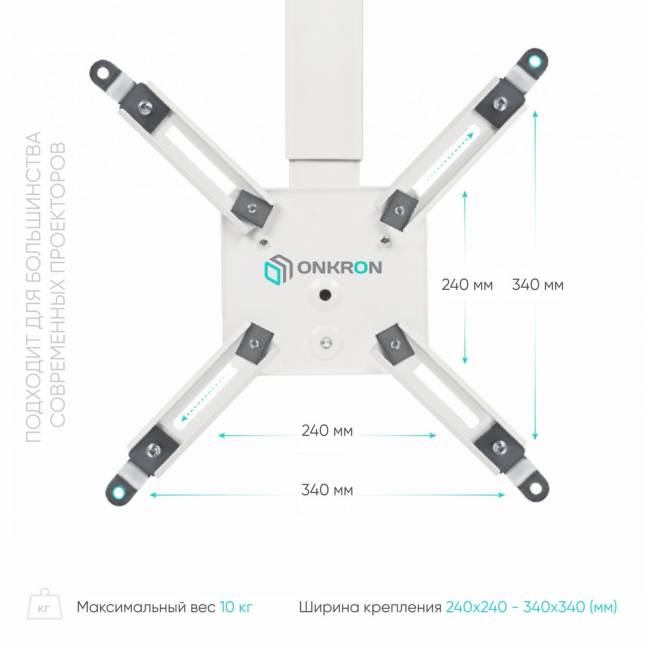 Кронштейн настенный для проектора ONKRON ONKRON ONKRON K3A WHITE — для бизнеса и офиса
