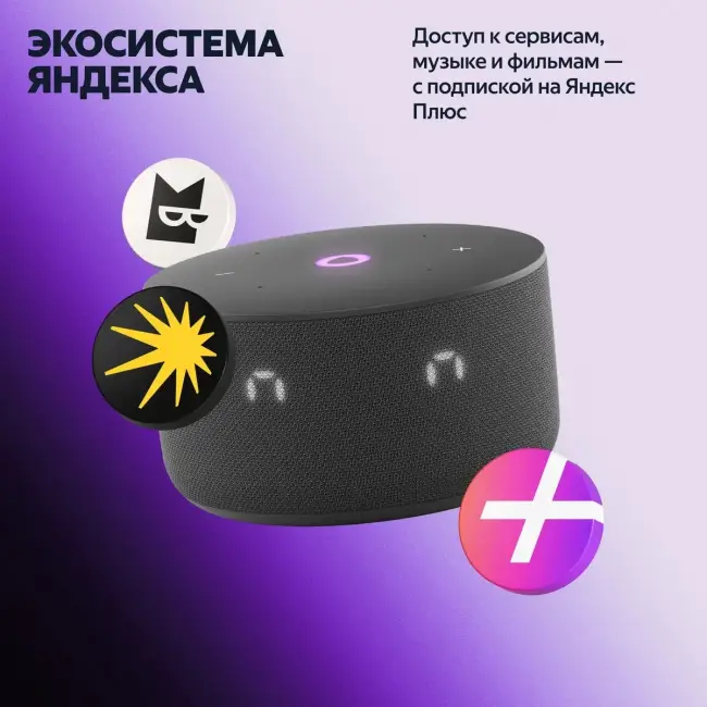 Умная колонка ЯНДЕКС Станция Мини 3, 12Вт, с Алисой на YaGPT, черный — для бизнеса и офиса