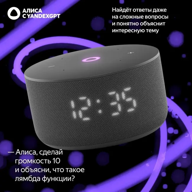Умная колонка ЯНДЕКС Станция Мини 3, 12Вт, с Алисой на YaGPT, черный — для бизнеса и офиса