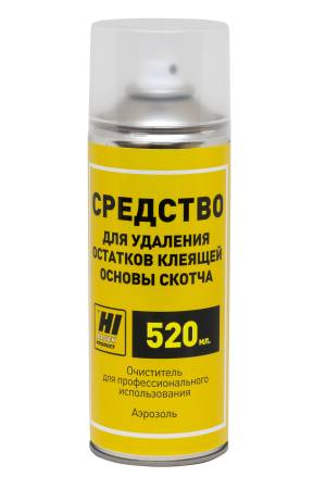 Средство Hi-Black для удаления остатков клеящей основы скотча, 520 мл.
