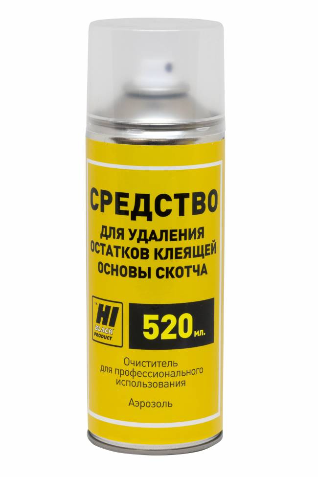 Средство Hi-Black для удаления остатков клеящей основы скотча, 520 мл. — для бизнеса и офиса