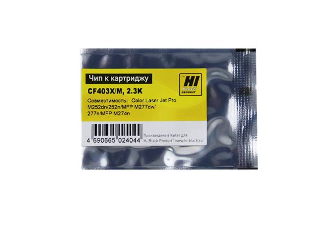 Чип Hi-Black к картриджу HP CLJ Pro M252dw (CF403X) OEM size, M, 2,3K — для бизнеса и офиса