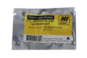 Чип Hi-Black к картриджу Pantum CP1100DN/CP1100DW (CTL-1100XM) M,  2,3k одноразовый