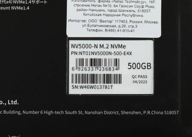 Накопитель SSD Netac NT01NV5000N-500-E4X — для бизнеса и офиса