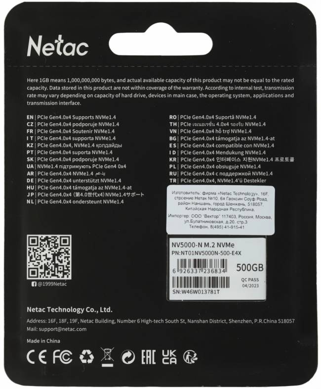 Накопитель SSD Netac NT01NV5000N-500-E4X — для бизнеса и офиса