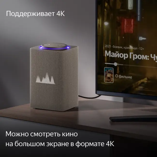 Умная колонка Яндекс Станция Макс с Алисой Умная колонка Яндекс Станция Макс с Алисой на YaGPT, с Zigbee, бежевый (65Вт) — для бизнеса и офиса