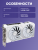 Видеокарта ASUS DUAL-RTX5060TI-O8G-WHITE (90YV0MP5-M0NA00) — для бизнеса и офиса Видеокарта ASUS DUAL-RTX5060TI-O8G-WHITE (90YV0MP5-M0NA00) — для бизнеса и офиса