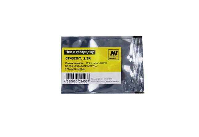 Чип Hi-Black к картриджу HP CLJ Pro M252dw (CF402X) OEM size, Y, 2,3K — для бизнеса и офиса