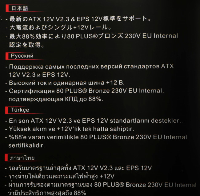 Блок питания Thermaltake PS-SPR-0750NHSABE-1 — для бизнеса и офиса