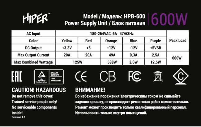 блок питания для ПК 600 Ватт HIPER HPB-600 — для бизнеса и офиса