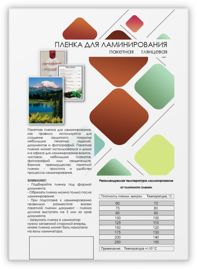 Пленка 154х216 (200 мик) 100 шт. Пленка для ламинирования A5, 154х216 (200 мкм) глянцевая 100шт, ГЕЛЕОС [LPA5-200]