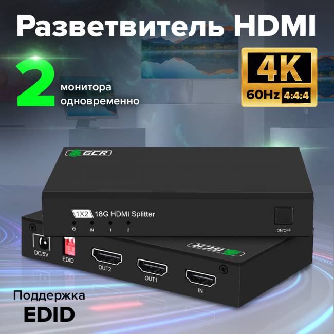 Разветвитель GreenConnect GCR-55303 — для бизнеса и офиса Разветвитель GreenConnect GCR-55303 — для бизнеса и офиса