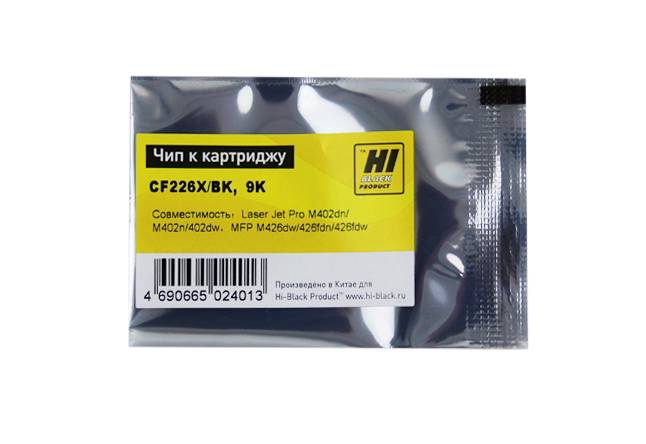 Чип Hi-Black к картриджу HP LJ Pro M402/M426 (CF226X) OEM size, Bk, 9K — для бизнеса и офиса