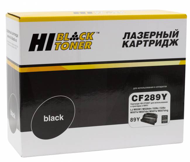 Картридж Hi-Black (HB-CF289Y) для HP LaserJet Enterprise M507dn/M507x/Flow M528z/MFP, 20K (с чипом) — для бизнеса и офиса
