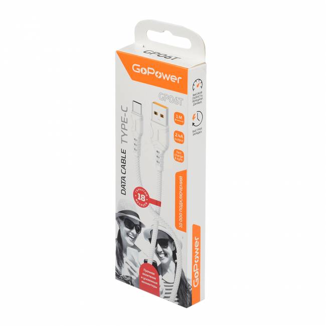 Кабель GoPower GP06T USB (m)-Type-C (m) — для бизнеса и офиса Кабель GoPower GP06T USB (m)-Type-C (m) — для бизнеса и офиса