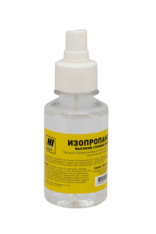 Изопропанол Hi-Black, 100 мл, спрей — для бизнеса и офиса