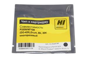Чип Hi-Black к картриджу Pantum P3308/M7108 (DO-428),Drum, Bk, 30К многоразовый
