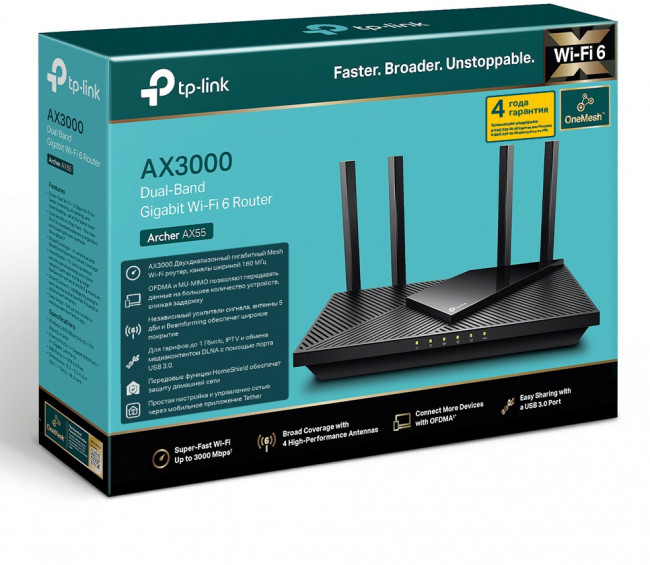 Маршрутизатор TP-Link Archer AX55