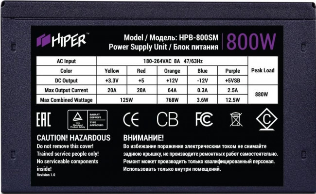 блок питания для ПК 800 Ватт HIPER HPB-800SM
