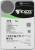 Жесткий диск Seagate ST18000NM000J — для бизнеса и офиса