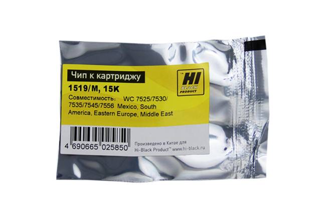 Чип Hi-Black к картриджу Xerox WC 7525/7530/7535/7545/7556 (006R01519), M, 15K — для бизнеса и офиса