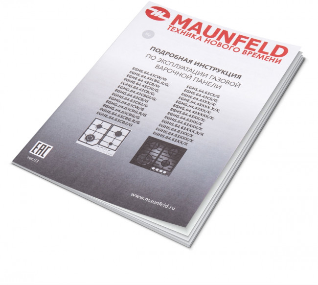 Встраиваемые газовые панели MAUNFELD Maunfeld EGHE.64.43CB/G — для бизнеса и офиса