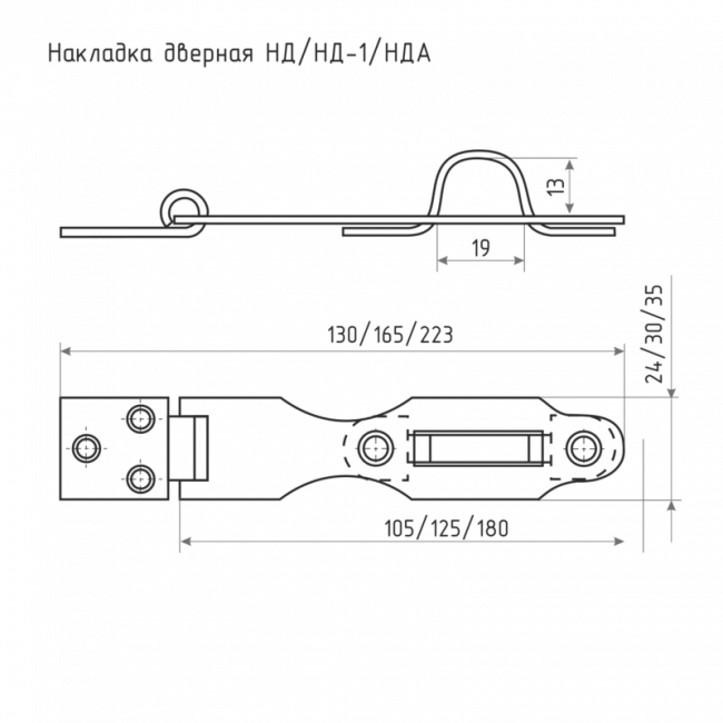 Накладка амбарная НД1 (L-125мм) цинк — для бизнеса и офиса