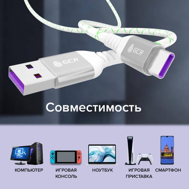 GCR Кабель 1.0m, TypeC, быстрая зарядка 18W, поддержка QC, PD, бело-зеленый, AL case серебро, 28/24 AWG, GCR-55288 Greenconnect GCR-55288 — для бизнеса и офиса