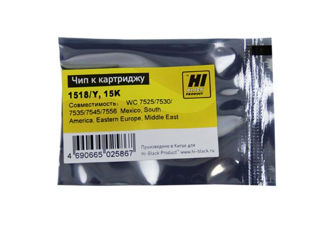 Чип Hi-Black к картриджу Xerox WC 7525/7530/7535/7545/7556 (006R01518),Y, 15K — для бизнеса и офиса